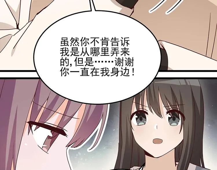 第057话 最后的决定 第37页