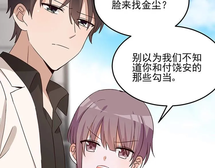 第057话 最后的决定 第43页