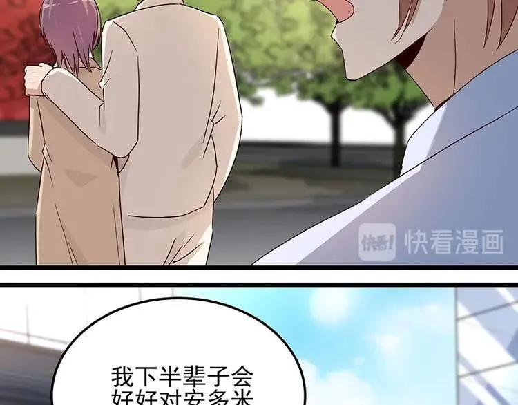 第057话 最后的决定 第50页