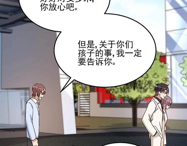 第057话 最后的决定 第51页