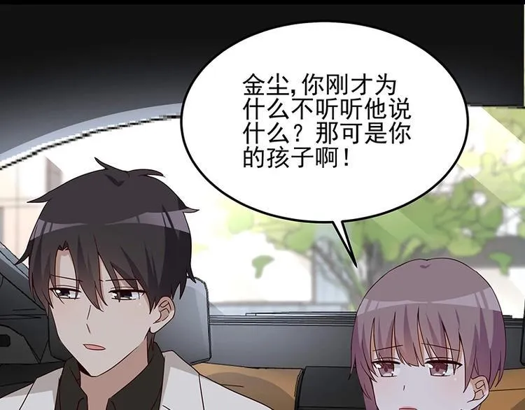 第057话 最后的决定 第57页