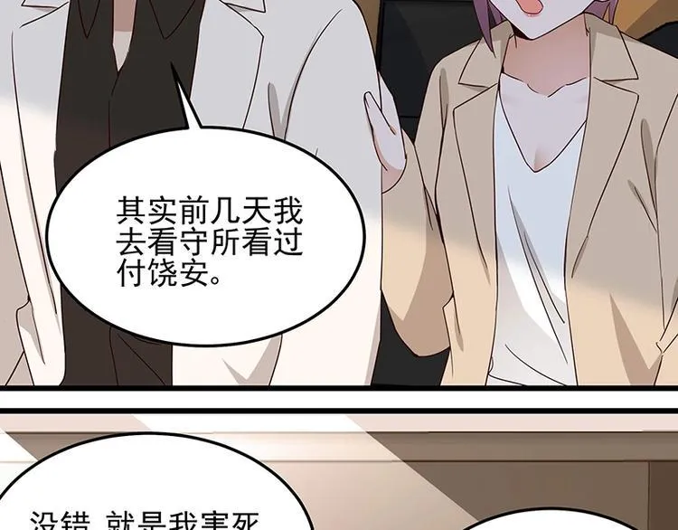 第057话 最后的决定 第58页