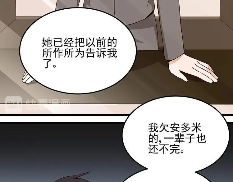 第057话 最后的决定 第60页