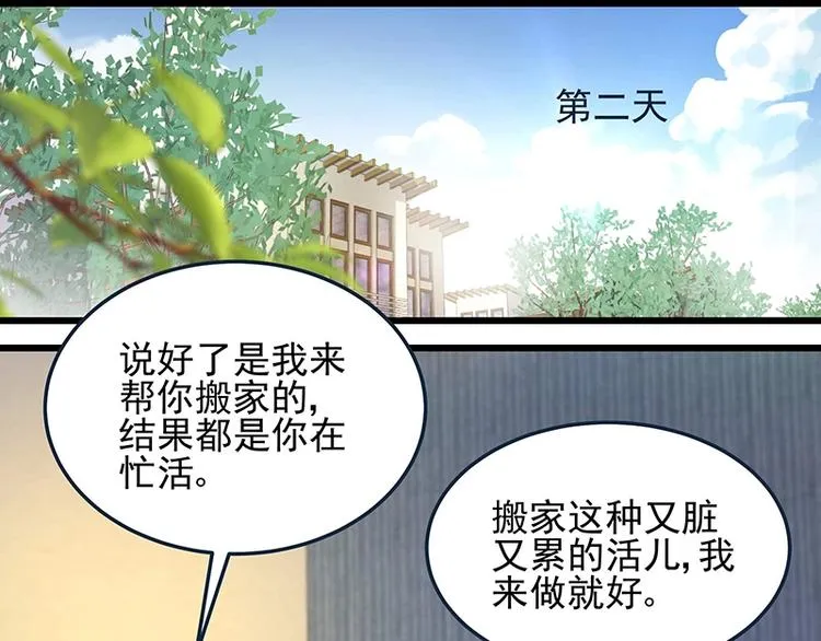 第055话 追悔莫及 第1页