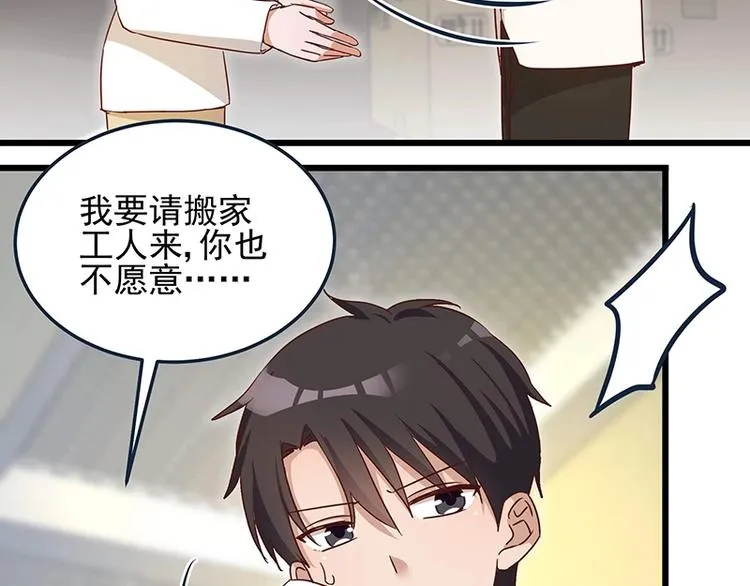 第055话 追悔莫及 第3页