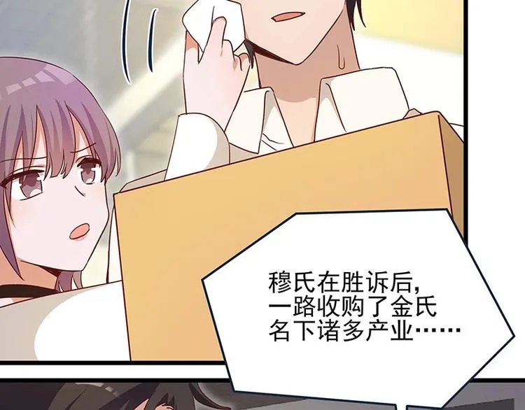 第055话 追悔莫及 第4页
