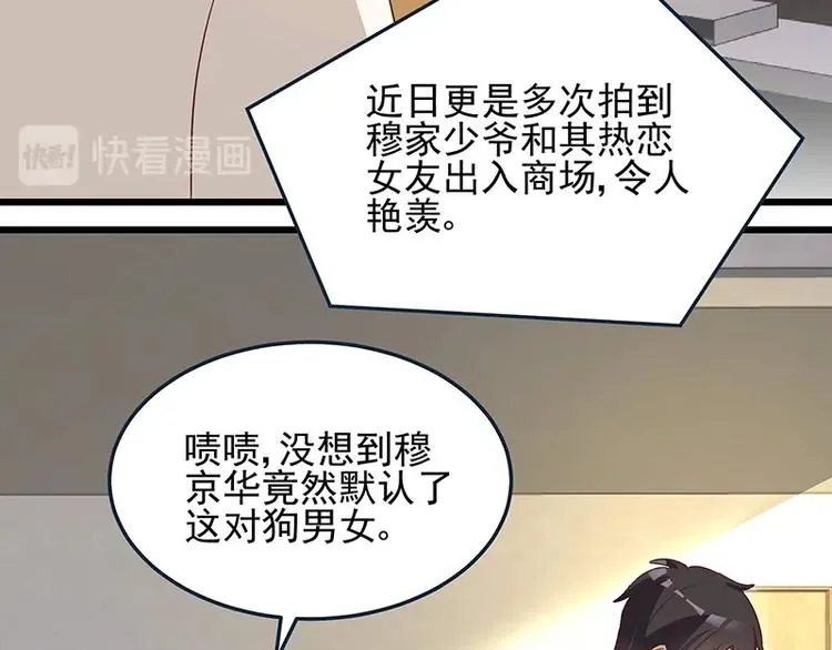 第055话 追悔莫及 第6页