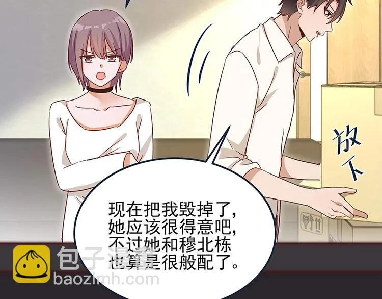 第055话 追悔莫及 第7页