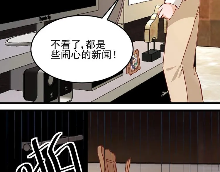 第055话 追悔莫及 第10页