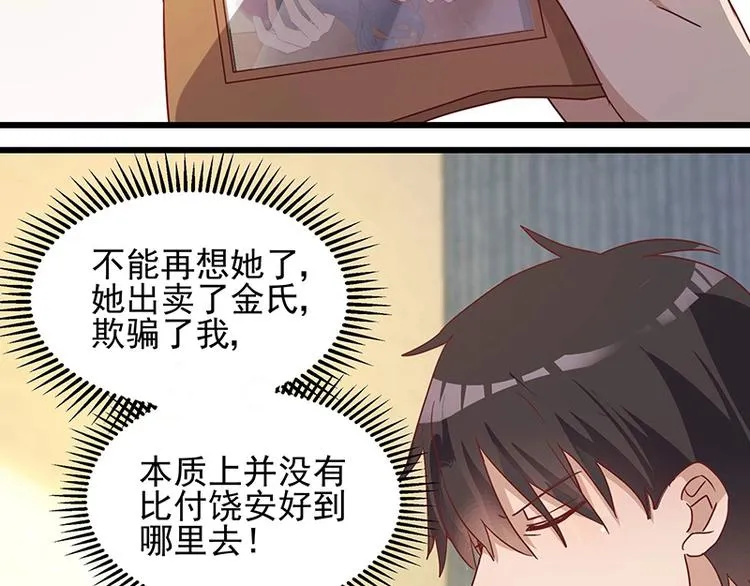 第055话 追悔莫及 第14页