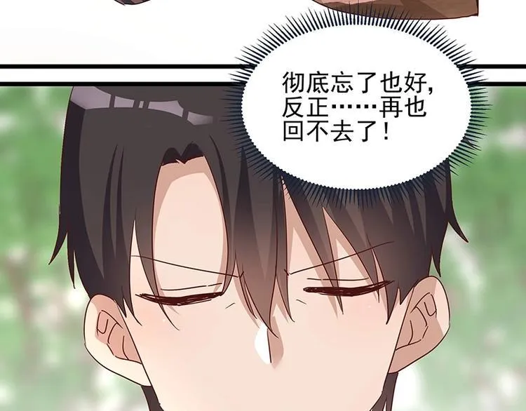 第055话 追悔莫及 第21页