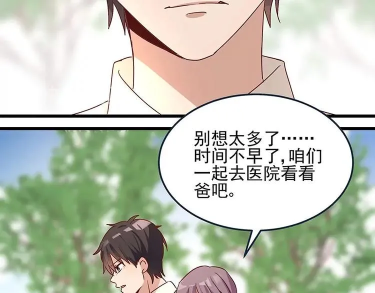 第055话 追悔莫及 第22页