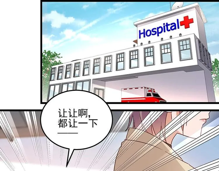 第055话 追悔莫及 第25页