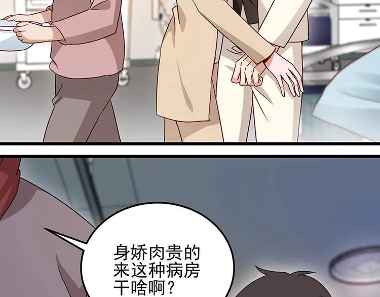 第055话 追悔莫及 第28页