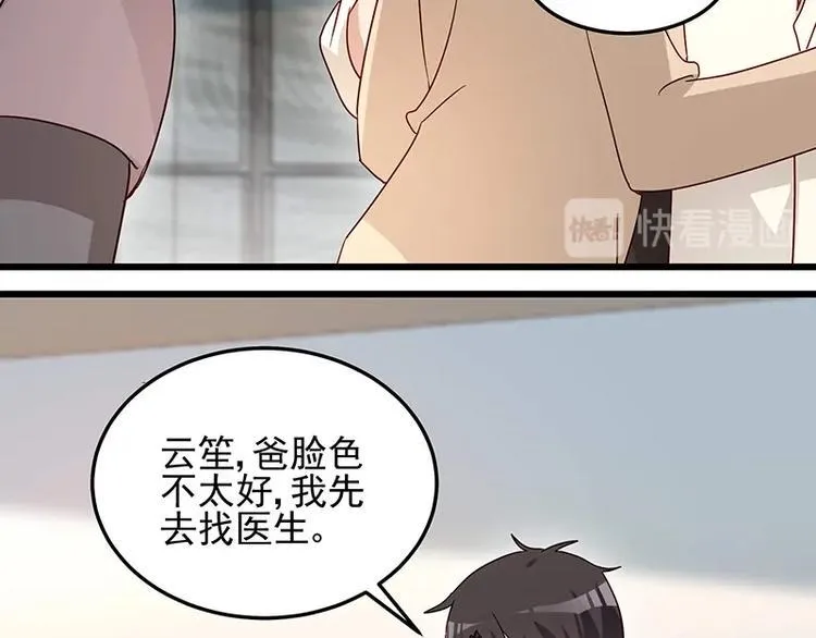 第055话 追悔莫及 第30页