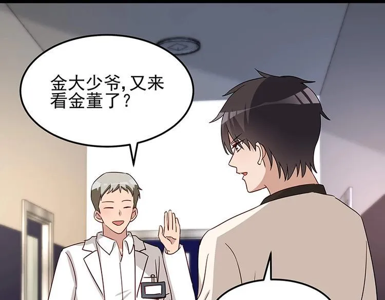 第055话 追悔莫及 第33页