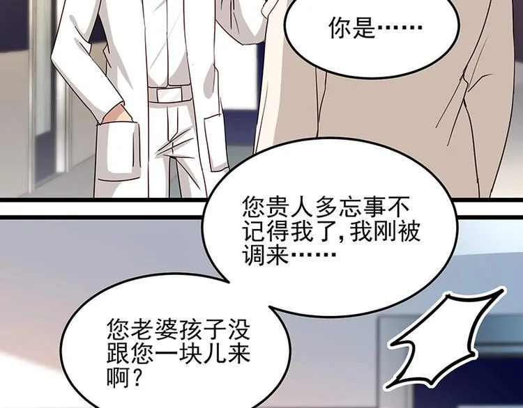 第055话 追悔莫及 第34页