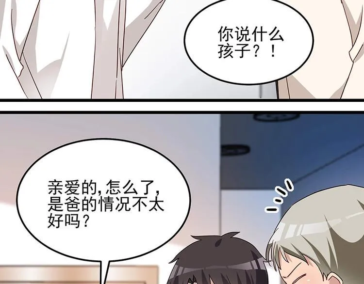 第055话 追悔莫及 第36页