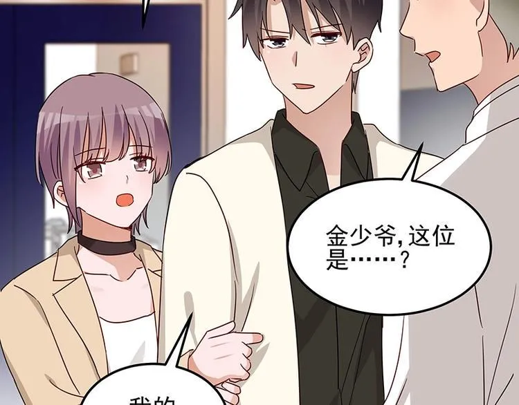 第055话 追悔莫及 第37页