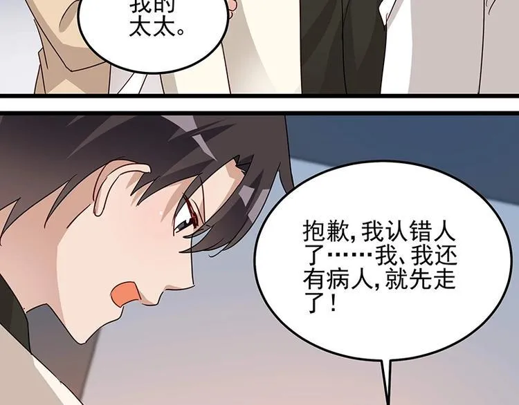 第055话 追悔莫及 第38页