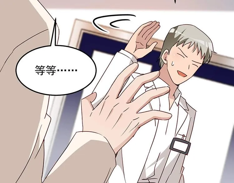 第055话 追悔莫及 第39页