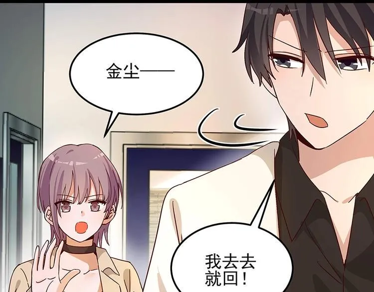 第055话 追悔莫及 第41页