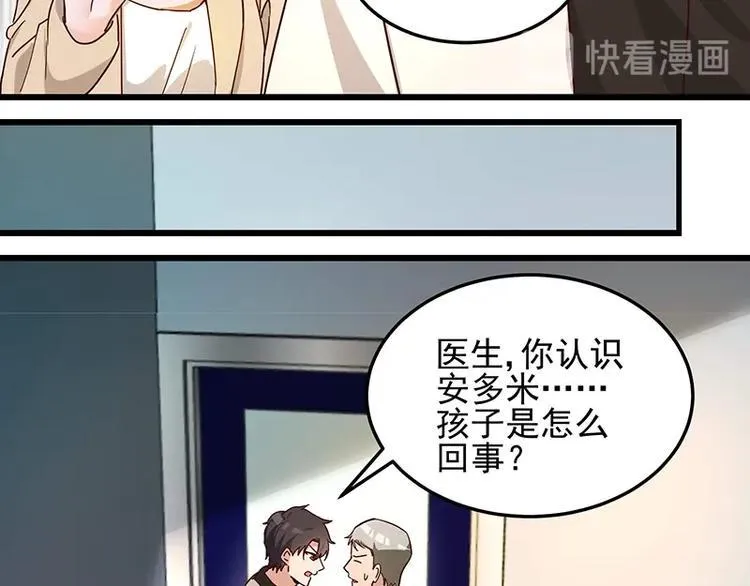 第055话 追悔莫及 第42页