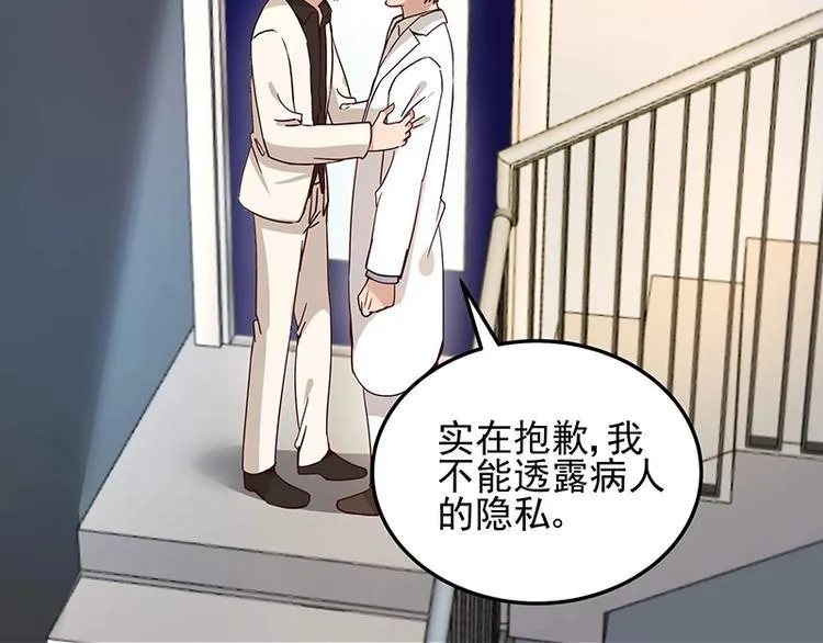 第055话 追悔莫及 第43页