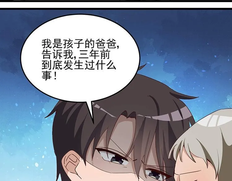 第055话 追悔莫及 第44页