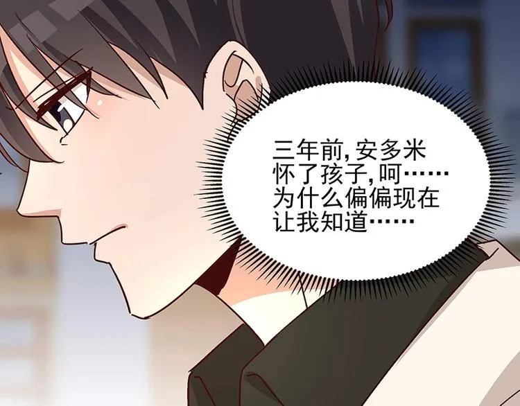 第055话 追悔莫及 第47页