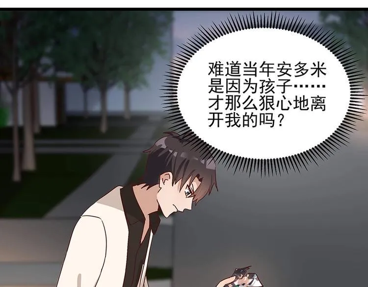 第055话 追悔莫及 第50页