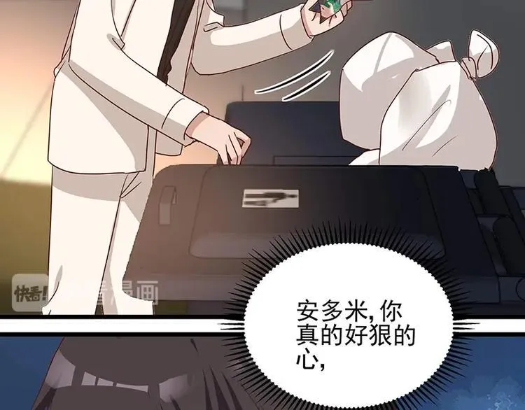 第055话 追悔莫及 第51页