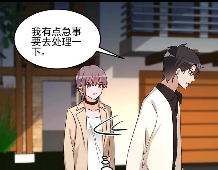 第055话 追悔莫及 第57页