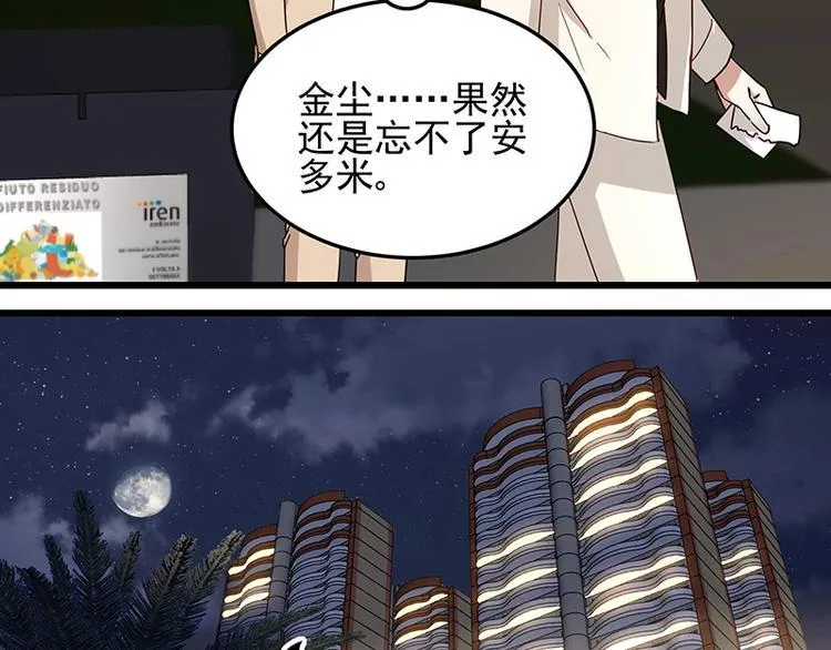 第055话 追悔莫及 第58页