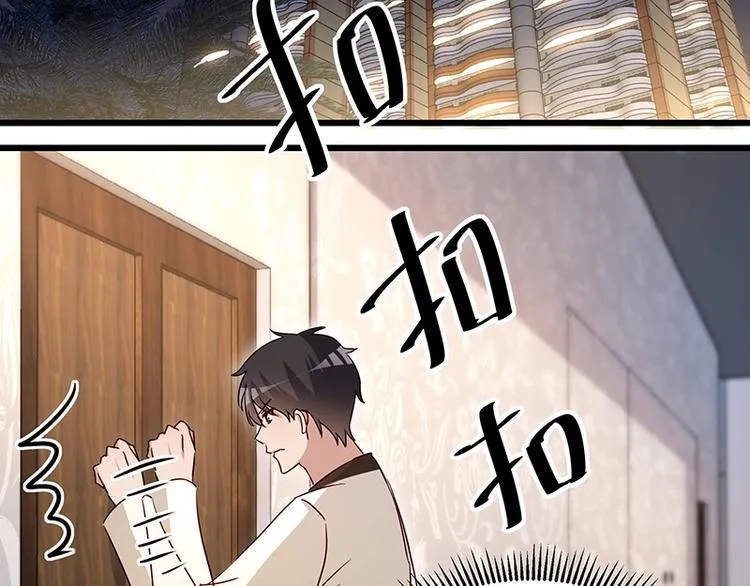 第055话 追悔莫及 第59页
