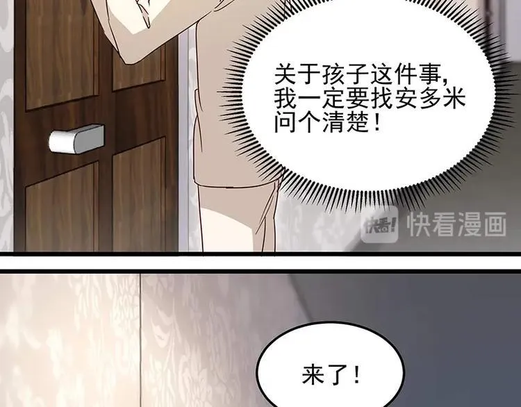 第055话 追悔莫及 第60页