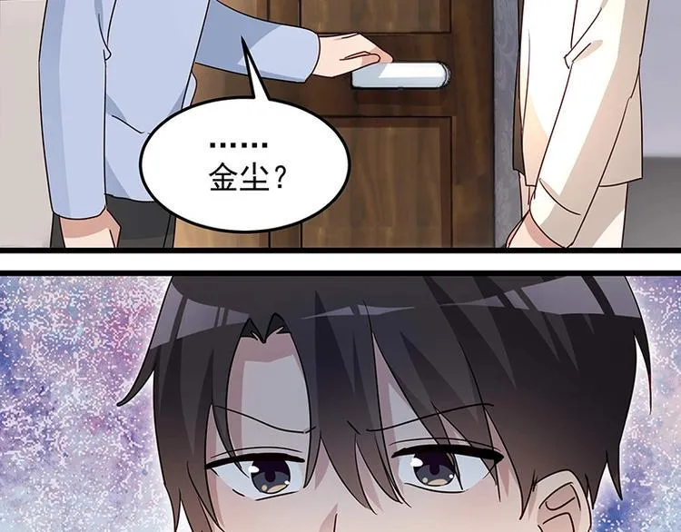 第055话 追悔莫及 第62页