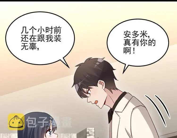 第054话 心疼不已 第1页