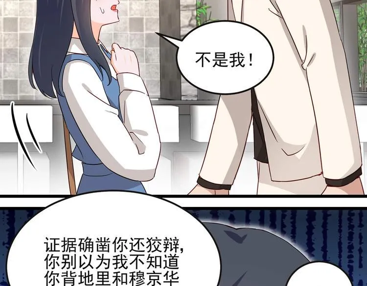 第054话 心疼不已 第2页