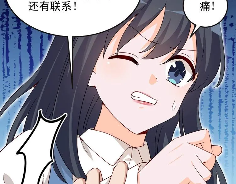 第054话 心疼不已 第3页