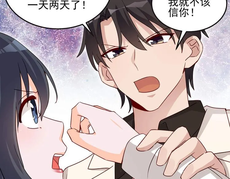 第054话 心疼不已 第5页
