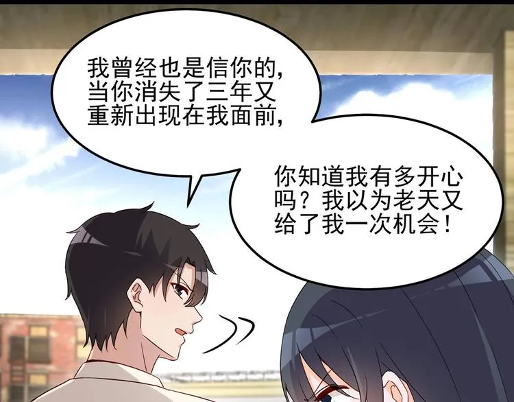 第054话 心疼不已 第9页