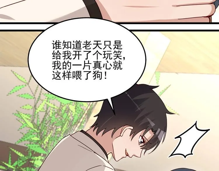 第054话 心疼不已 第12页