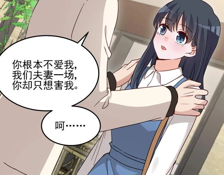 第054话 心疼不已 第13页