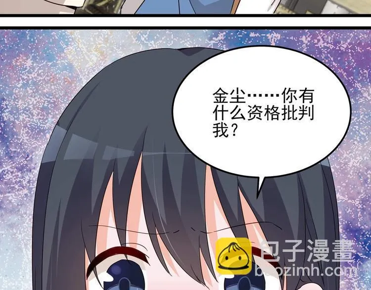 第054话 心疼不已 第14页