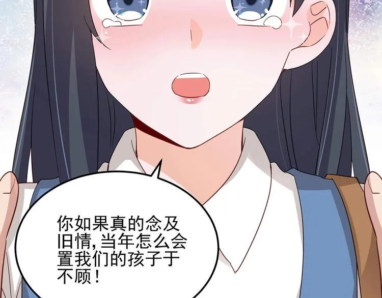 第054话 心疼不已 第15页