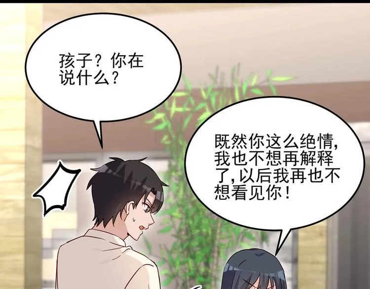 第054话 心疼不已 第17页