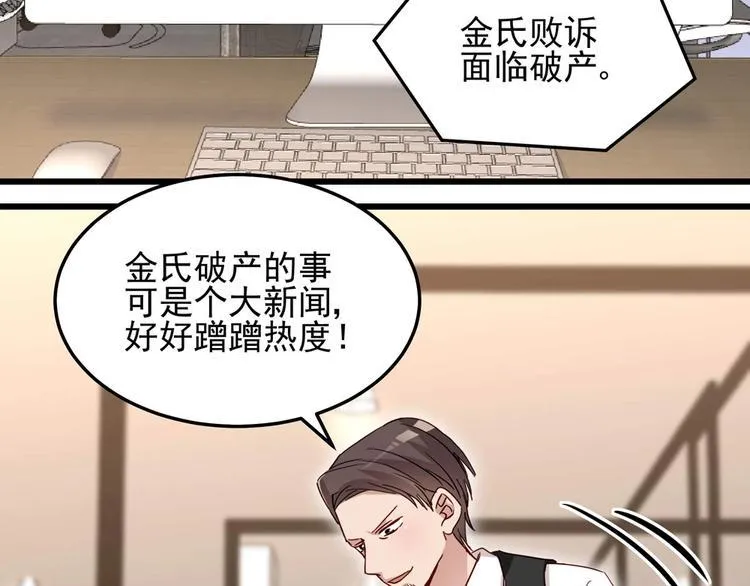 第054话 心疼不已 第22页