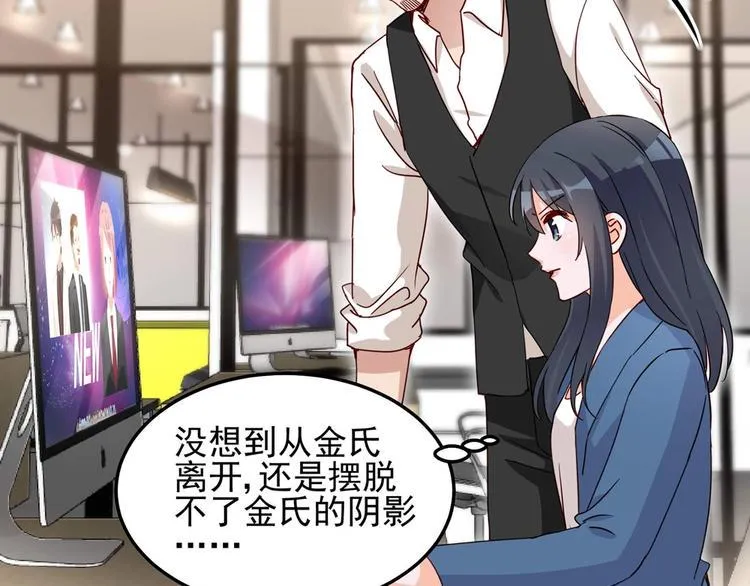 第054话 心疼不已 第23页
