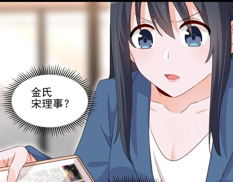 第054话 心疼不已 第25页
